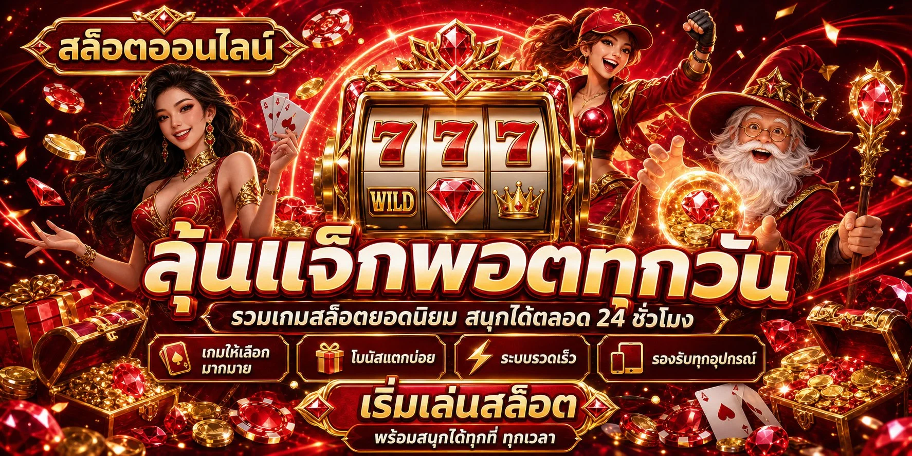 เกมสล็อตยอดนิยมบนเว็บ Lionkingvip789